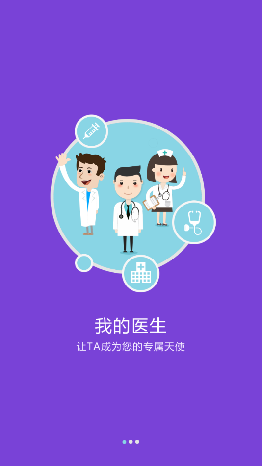 盘锦市中心医院app1.2.3-4p