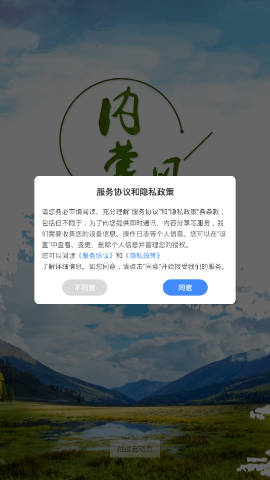 内蒙古风控app6.309.143