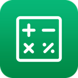 最强计算器app1.4.8