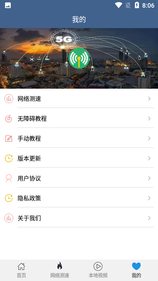 wifi密碼查看專家appv5.3