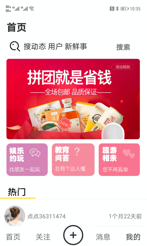 點點愛生活app 1.0.01.1.0