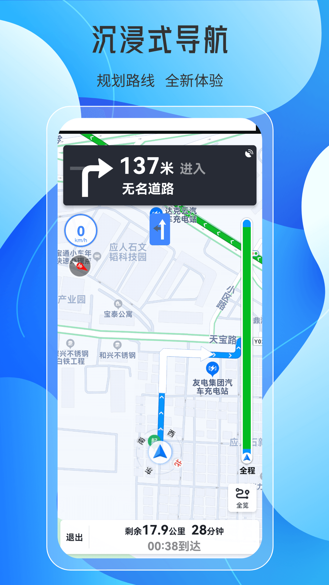 天地图AR实景导航v2.4.6.1