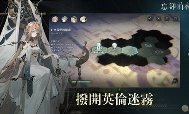 忘却前夜港澳服v1.0.6