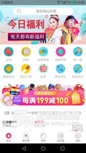 选品大师免费版