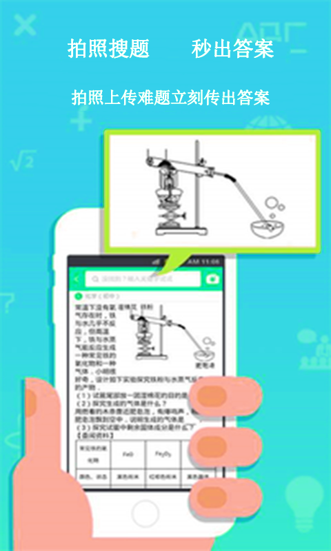 好分数学生版app下载3.5.6