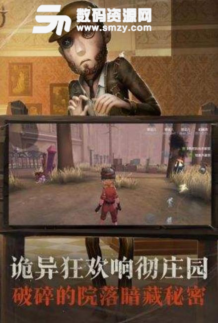 第五人格畫質加強補丁截圖