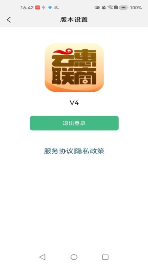 云惠联商商城appv4.1