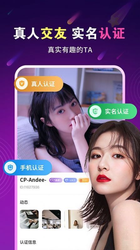 暖心约聊v1.2.3