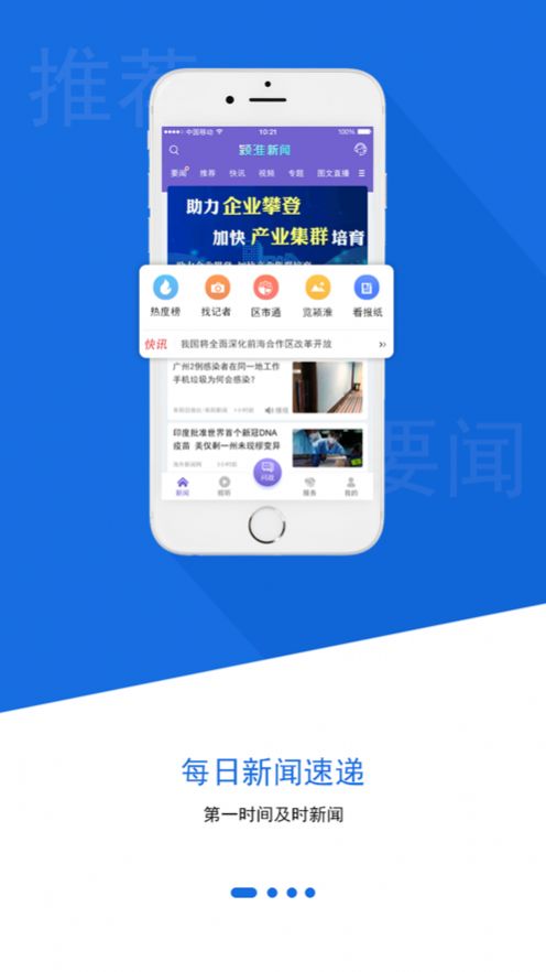 颍淮新闻app安卓版 v2.2.4v2.2.4