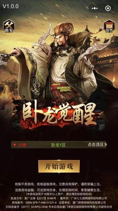 卧龙觉醒无限钻石版v1.2