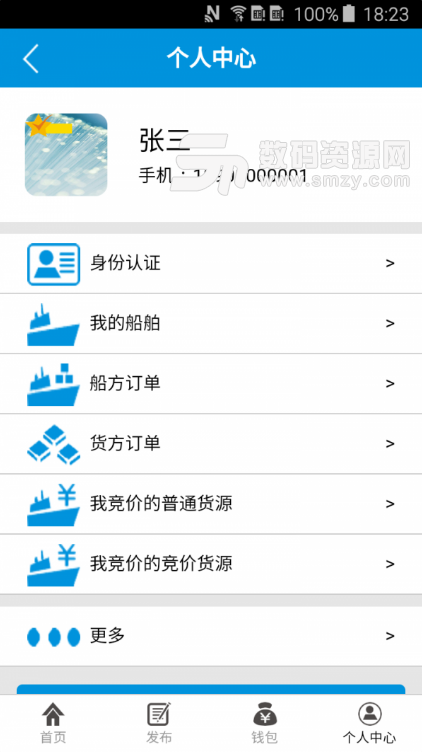 大船幫app