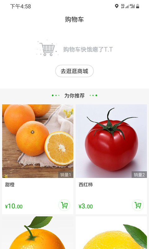 喜果appv1.0.4