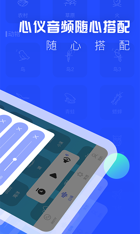助眠音乐之家app21.8.16