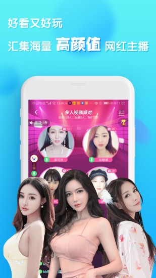 v聊蜜语v1.2