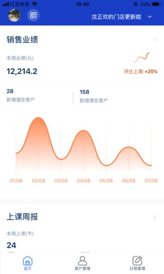 三体云管家app免费版1.19.5