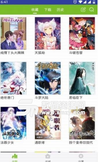 漫画喵Android版截图