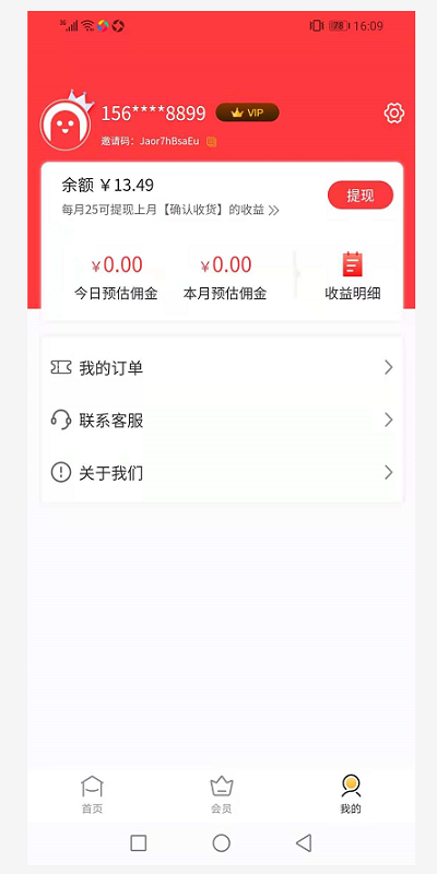 小熊省省手機版v5.20.1