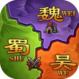 新版攻城三国志v3.5.25