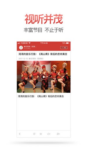 ChinaMusic appv1.9.0.1346