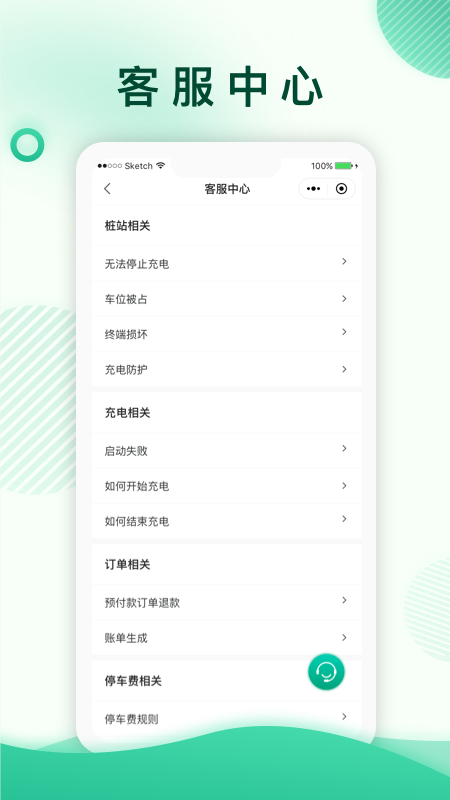 汇充充电app1.0.3