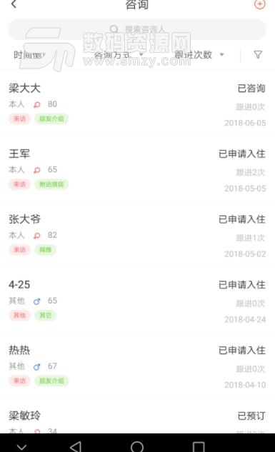 如伴养老app下载