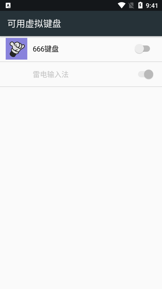 666键盘输入法v1.8.14