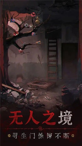 无间梦境v1.0.0