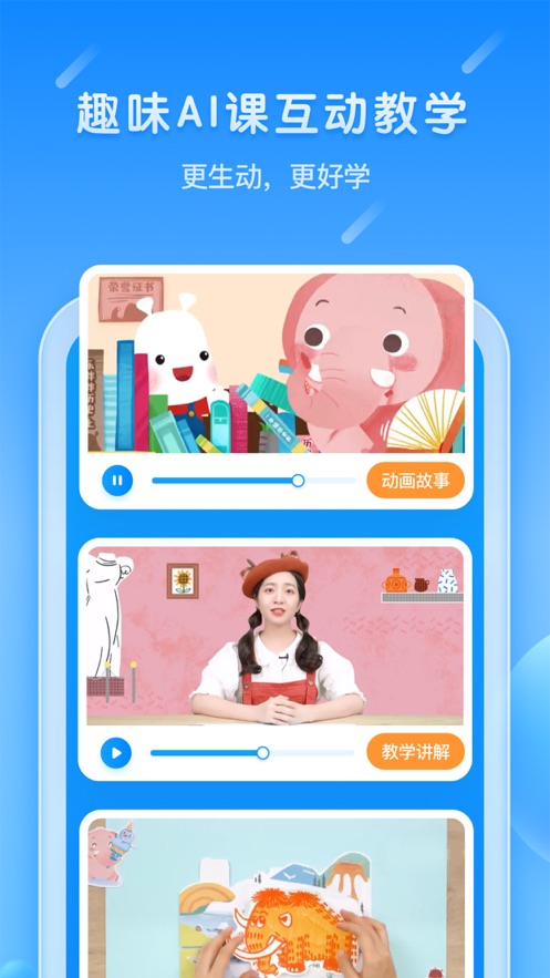 美乐童年app3.3.0