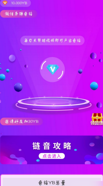 链音直播v1.3.0