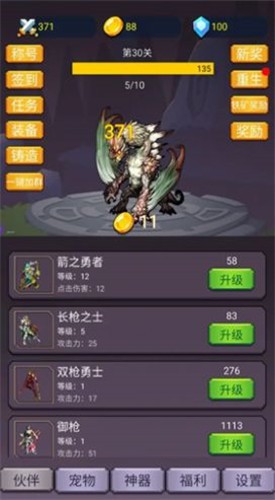 转生勇者打魔王v1.1.4