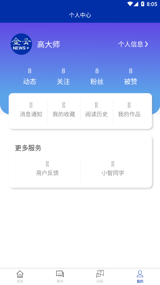 金云新闻appv1.0.0