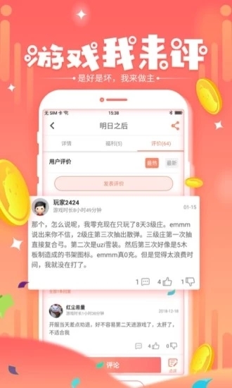 玩它社區appv1.5.3