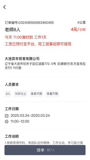 招急网appv3.0.13