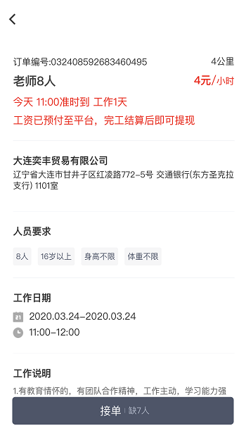 招急網appv3.0.13