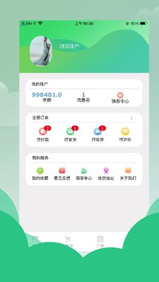 蔬兴优选app4.4.1