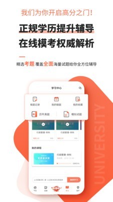 自考之家v1.5.9