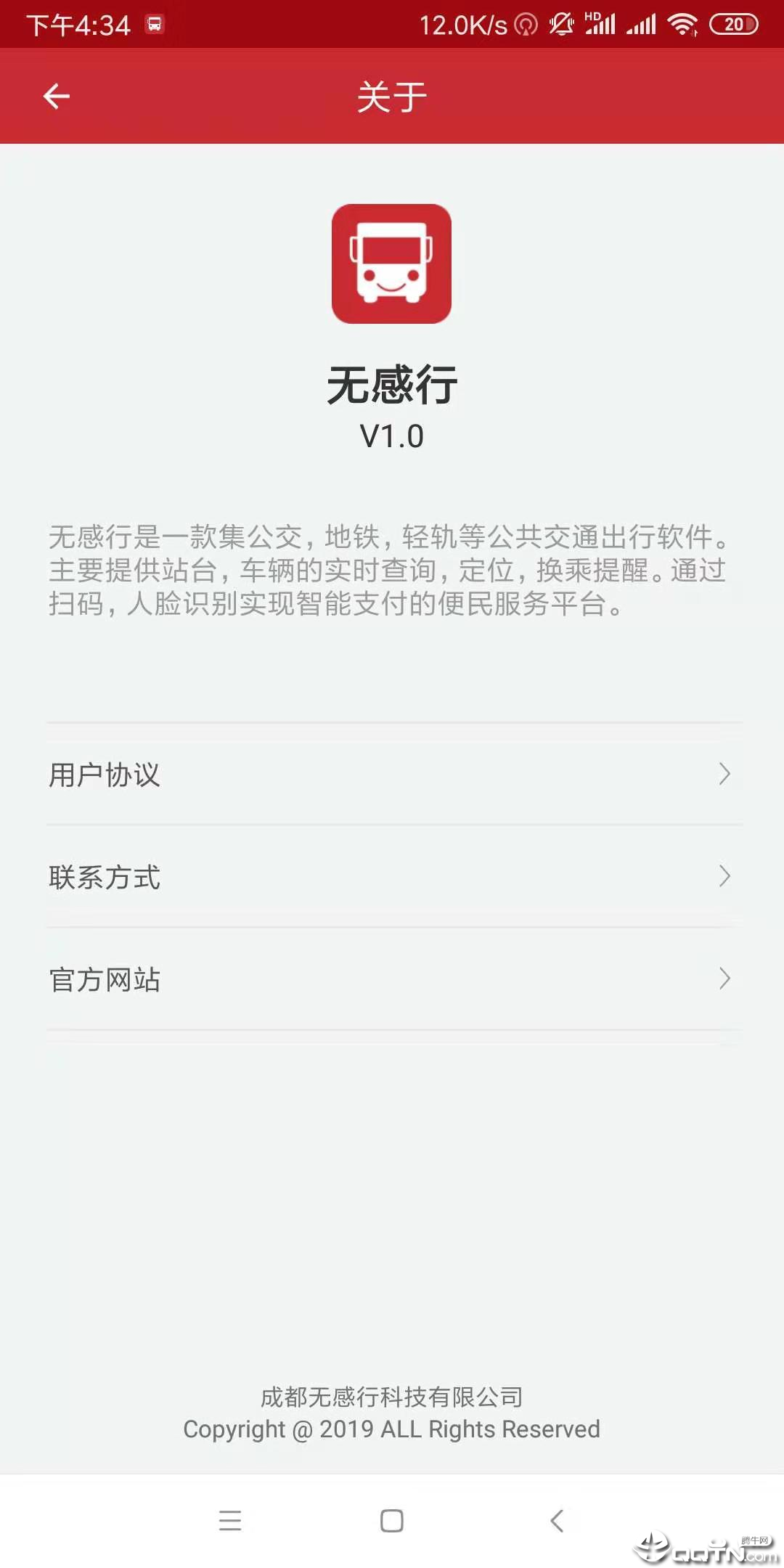 无感行v1.2.7