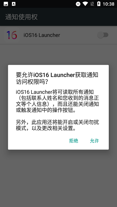 ios16launcher中文版v1.1