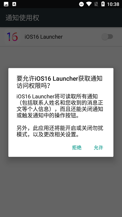 ios16launcher中文版v1.2