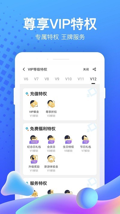 果盘游戏折扣v5.2.10.1