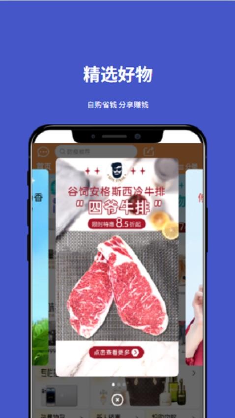 小胜拼GOapp2.0.385