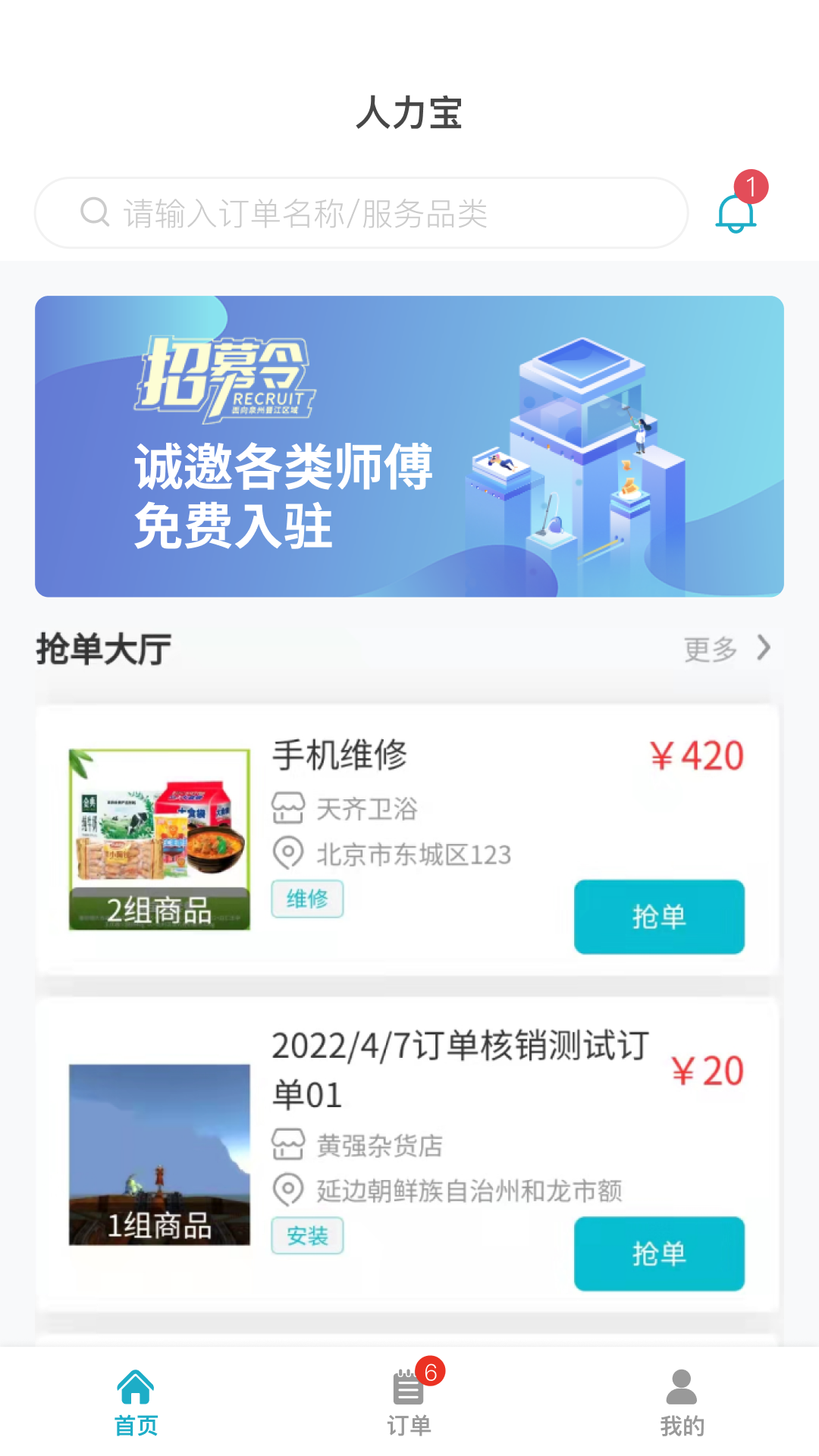 人力宝app2.15.1