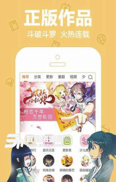 京东漫画安卓版图片