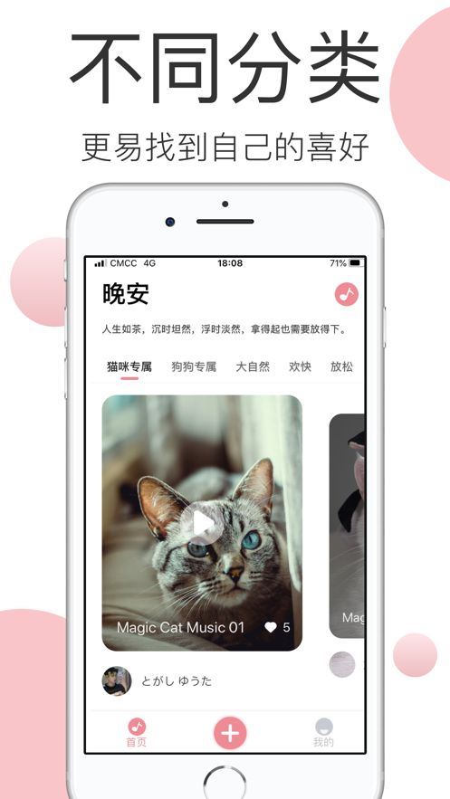 宠物音乐app手机版v1.0