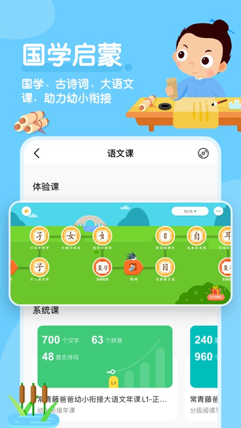 常青藤爸爸app苹果版v3.7.0