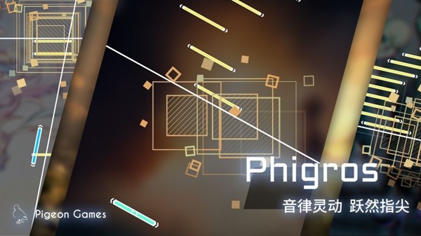 Phigros iOSv1.10.3