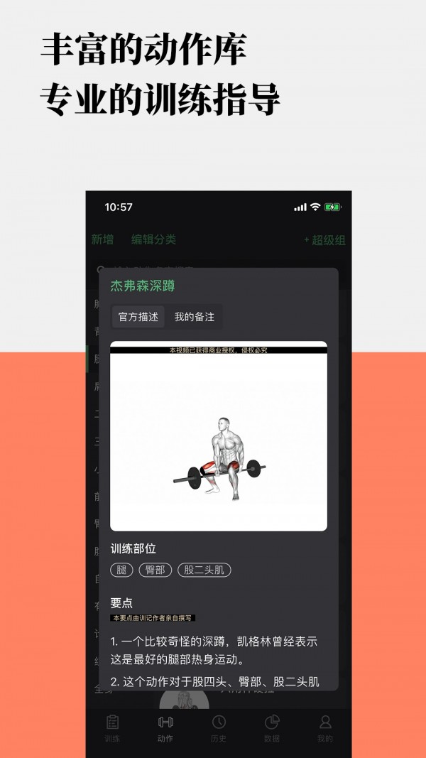 训记v3.10.3