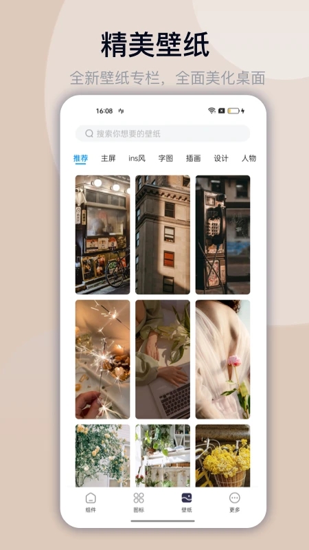 灵动坞app2.4.18.9