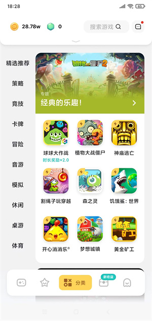 游乐元app3.1.0