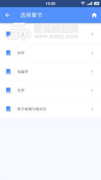 米缸高中物理安卓app